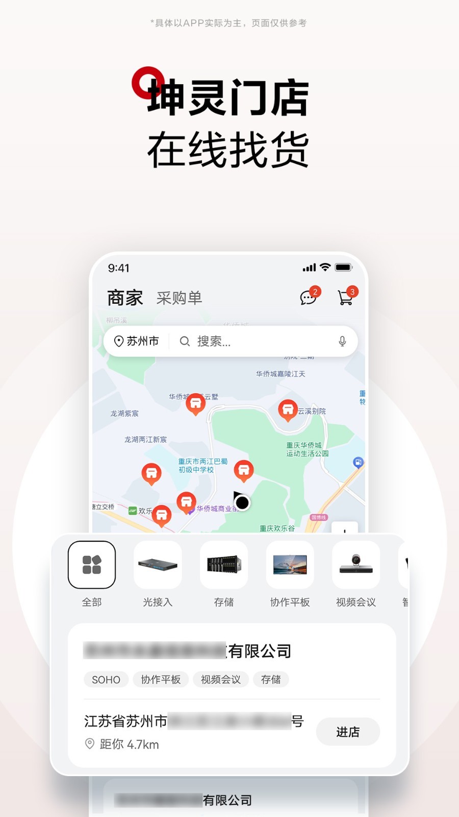 应用截图5预览