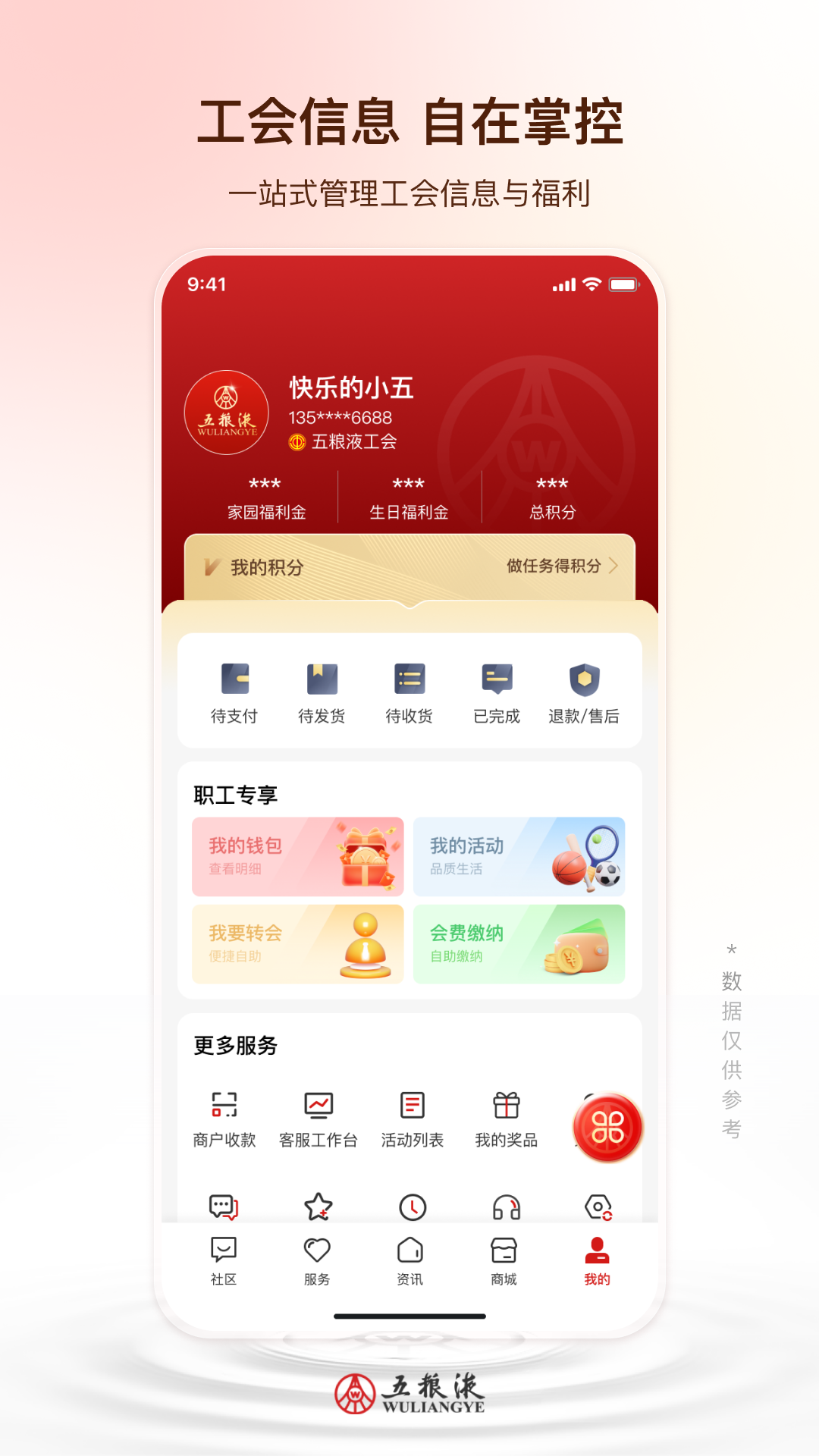 应用截图5预览