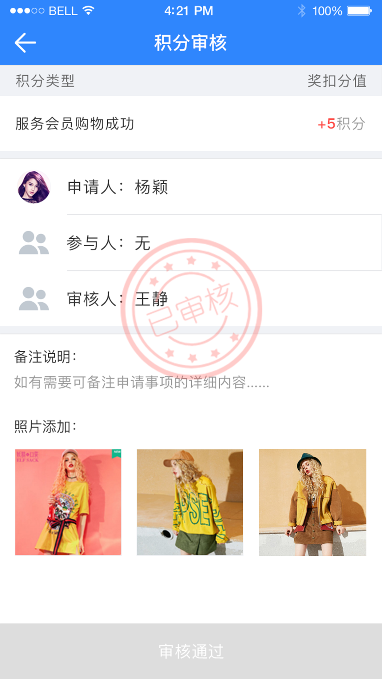应用截图4预览
