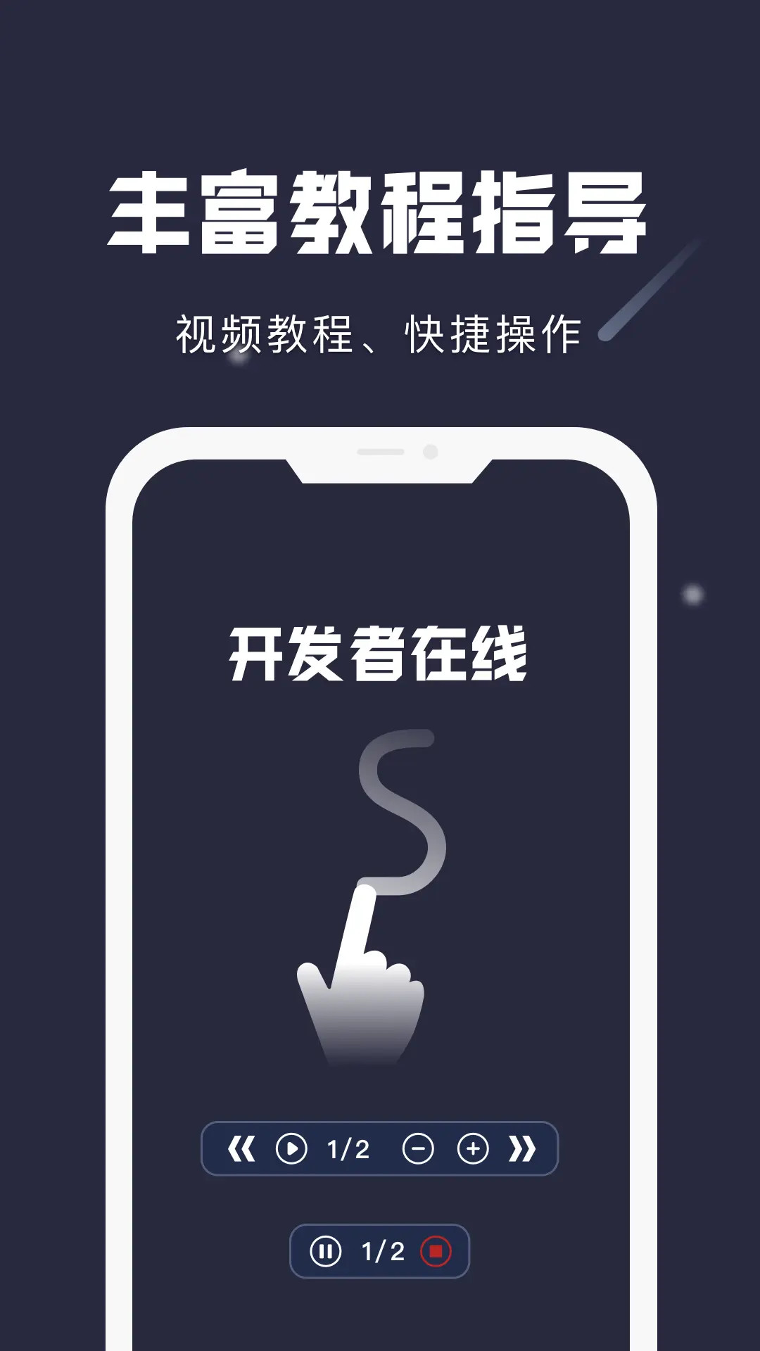 应用截图3预览
