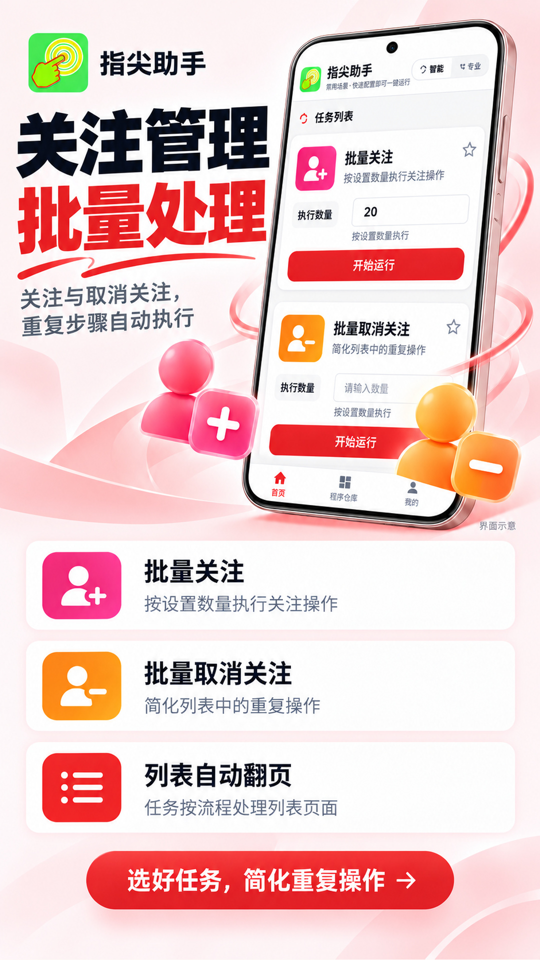 应用截图5预览