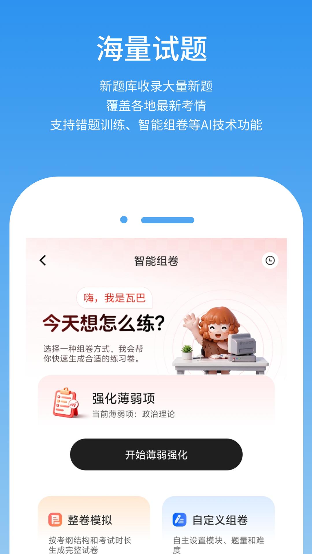 应用截图1预览