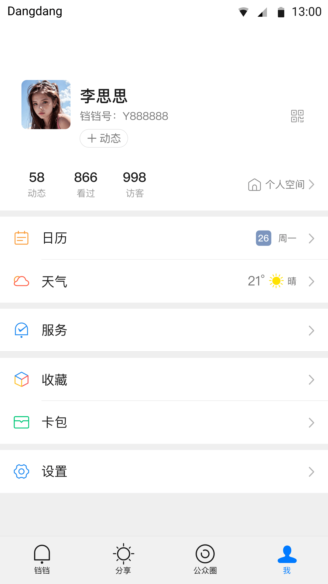 应用截图5预览