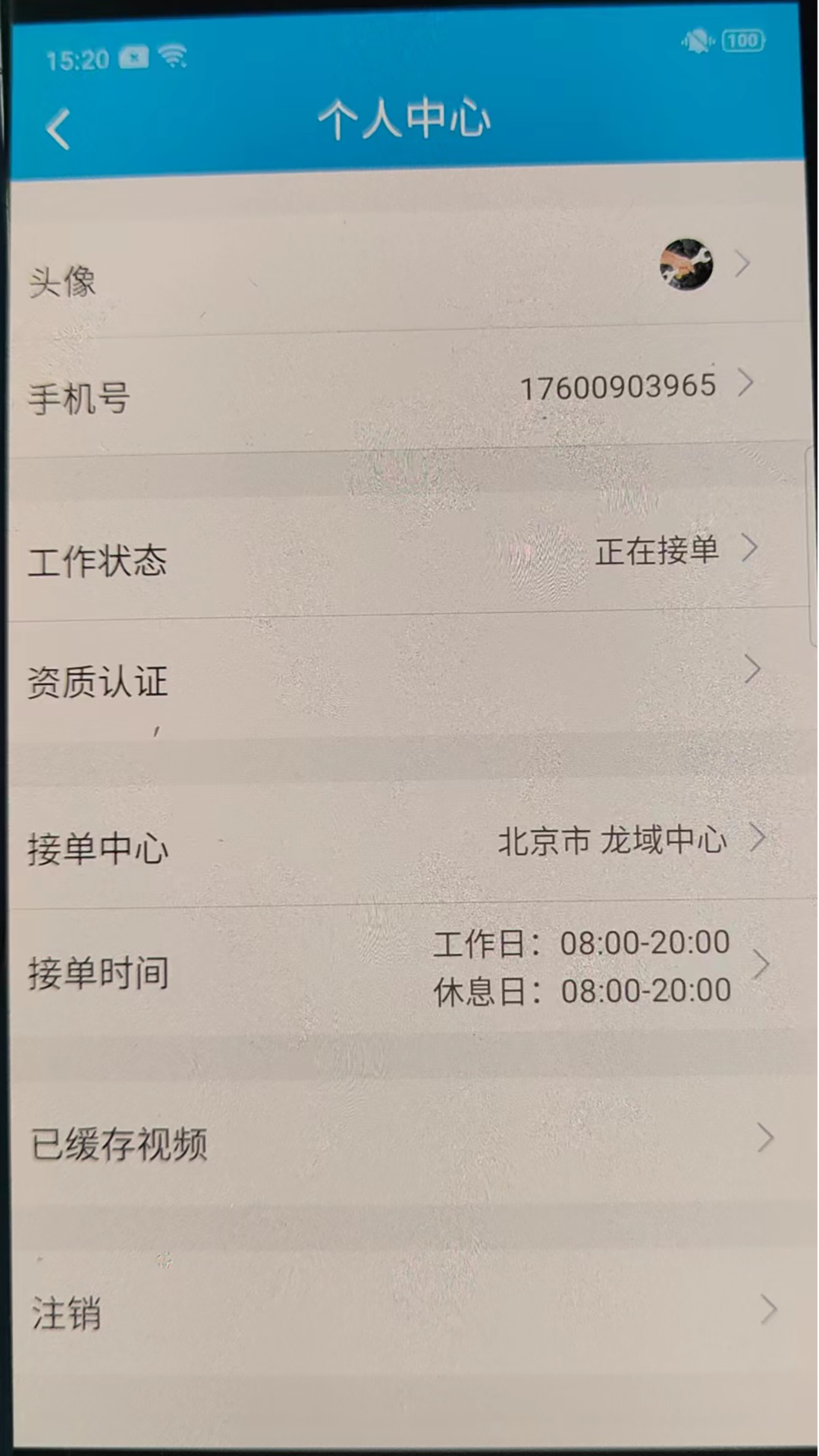 应用截图4预览