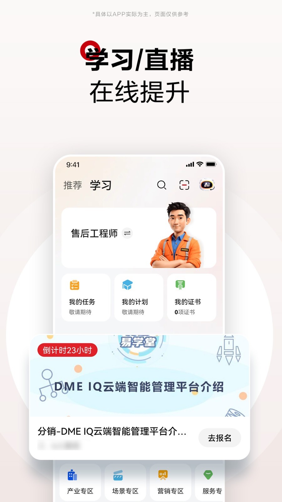 应用截图2预览
