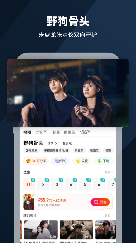 应用截图5预览