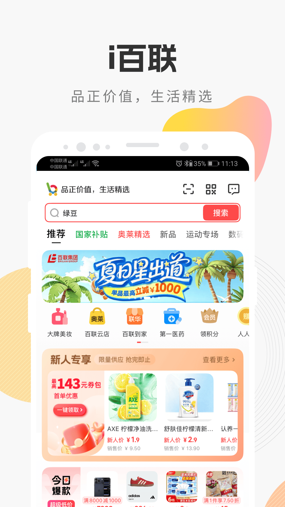 应用截图1预览