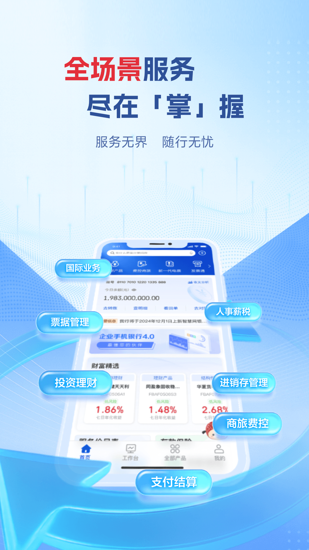 应用截图2预览
