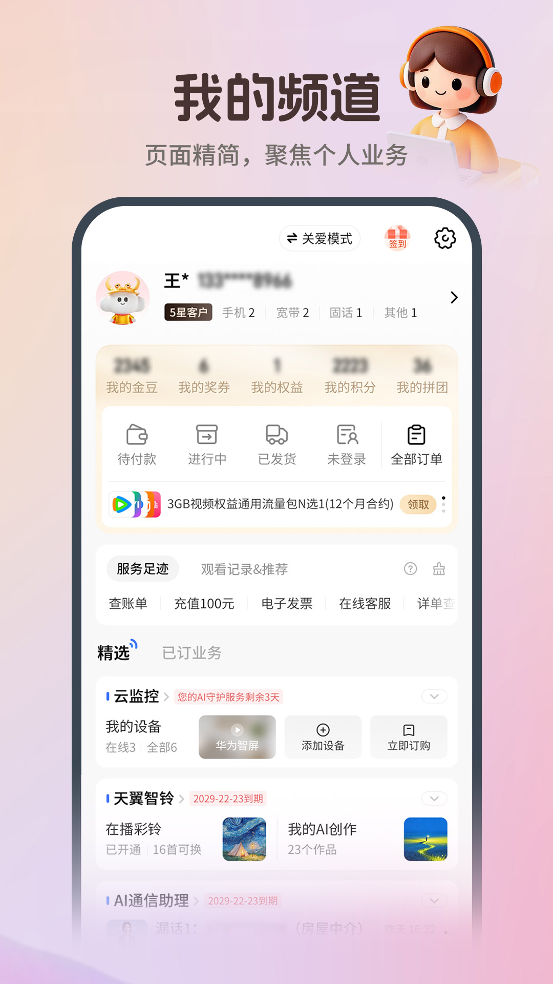 应用截图2预览