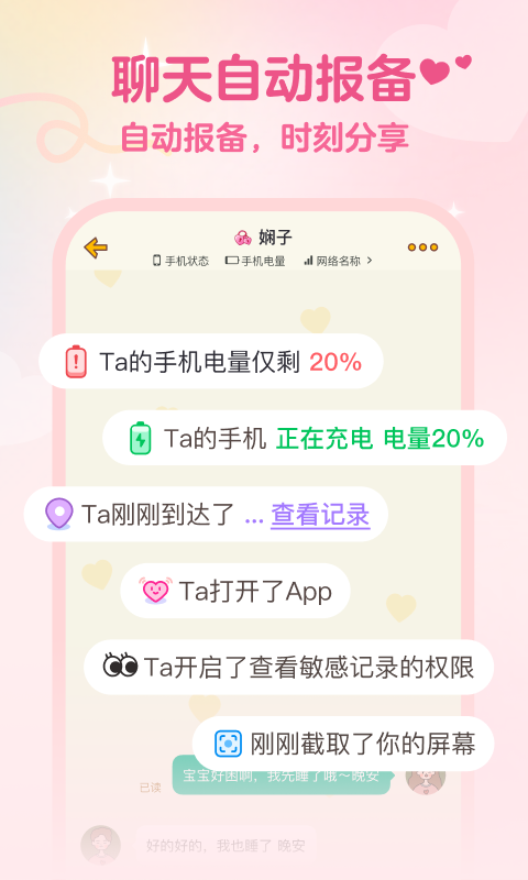 应用截图5预览