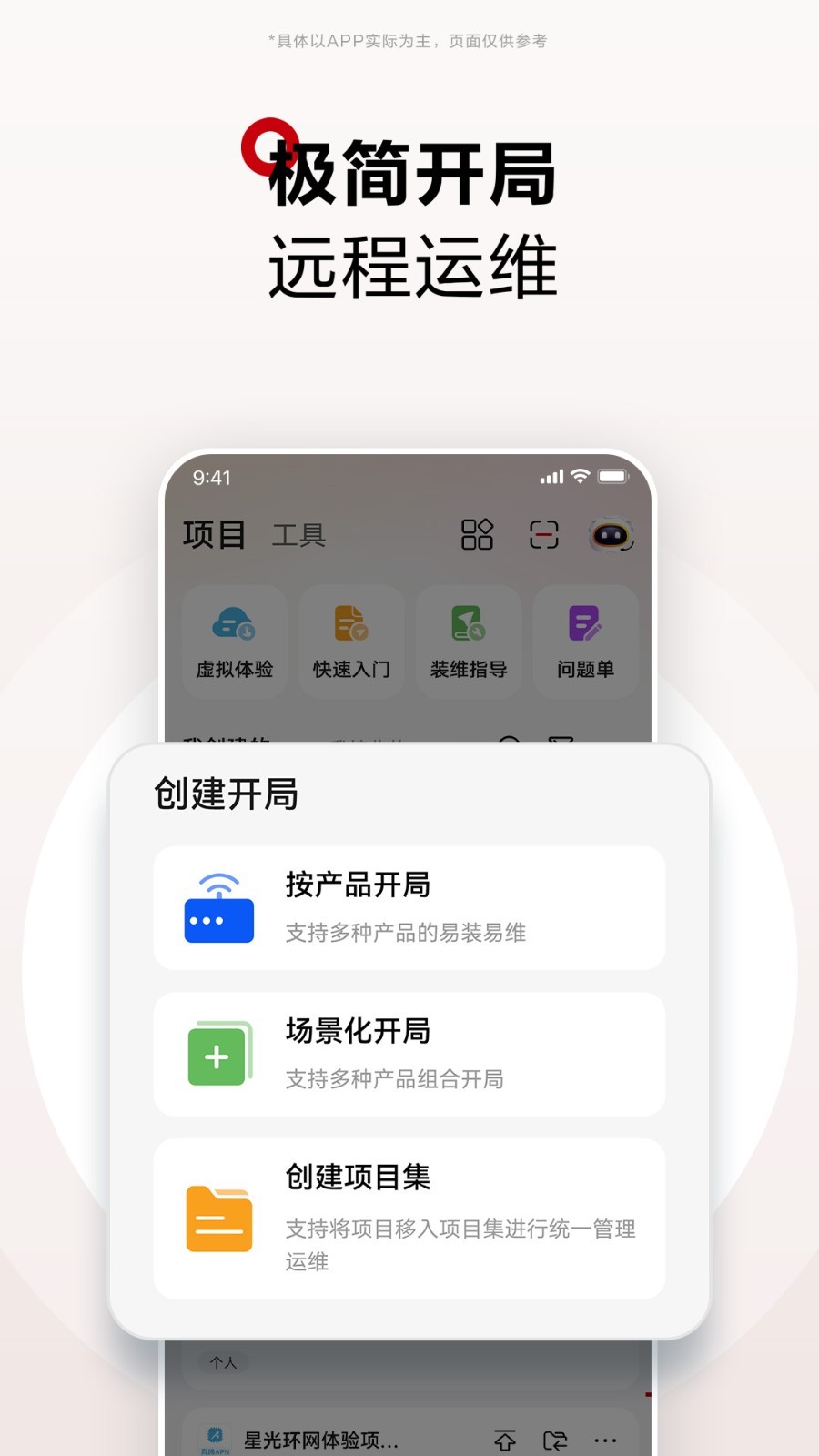 应用截图4预览