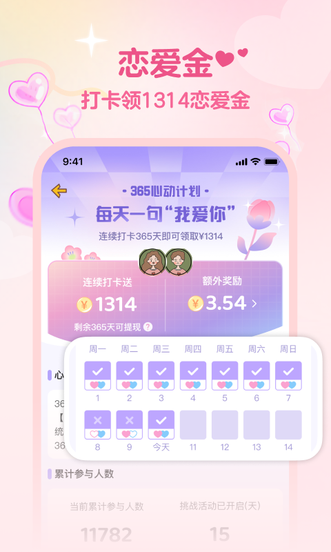 应用截图3预览