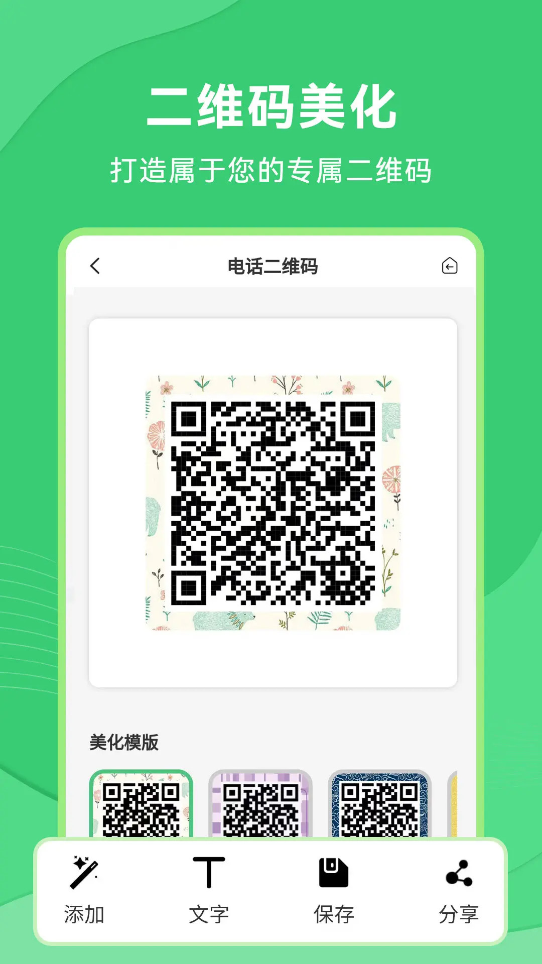 应用截图2预览