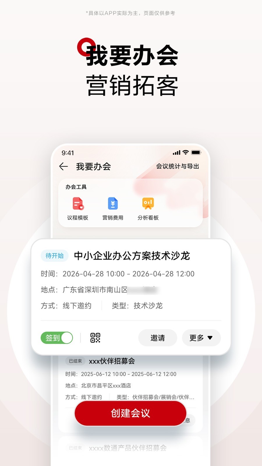 应用截图3预览