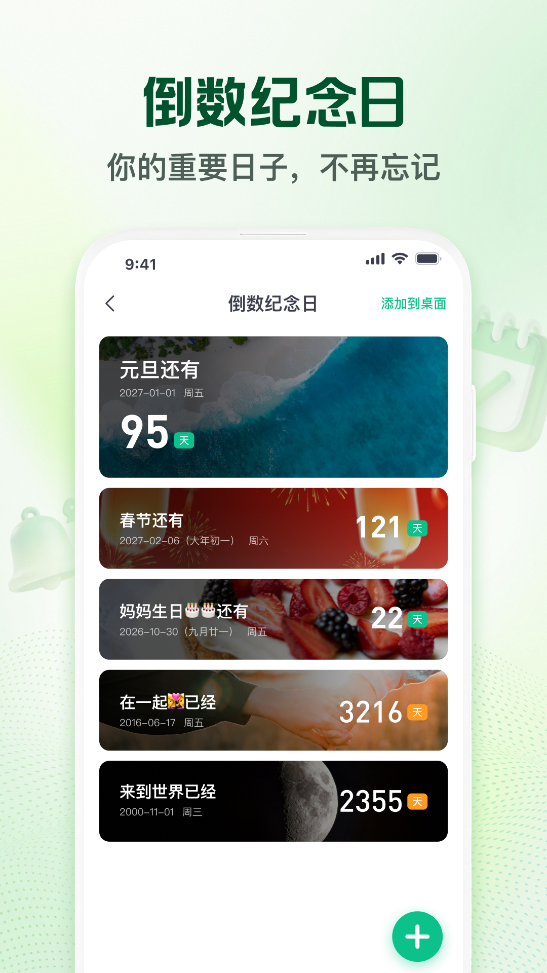 应用截图5预览