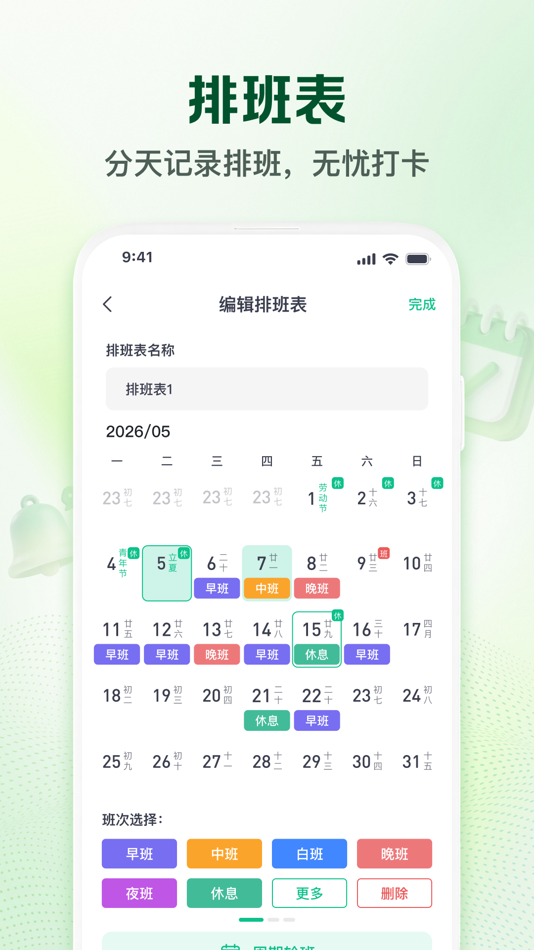 应用截图4预览