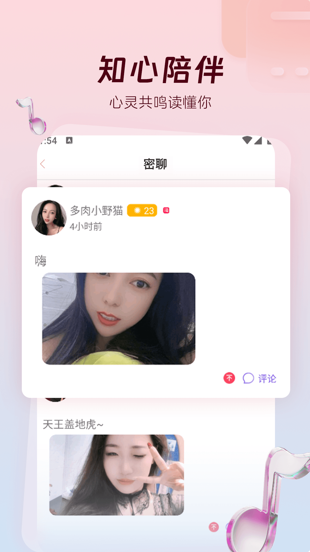 应用截图5预览