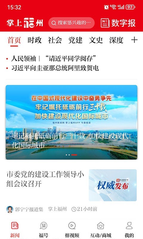 应用截图1预览