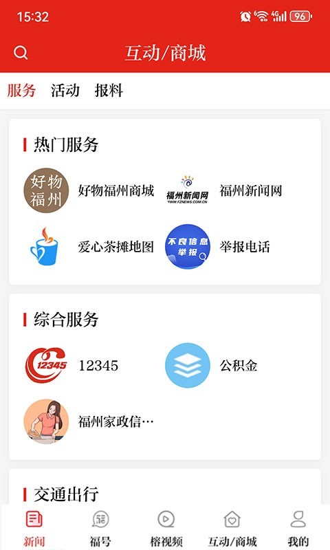 应用截图4预览