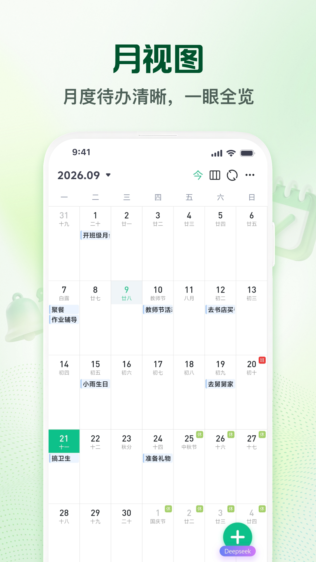 应用截图3预览