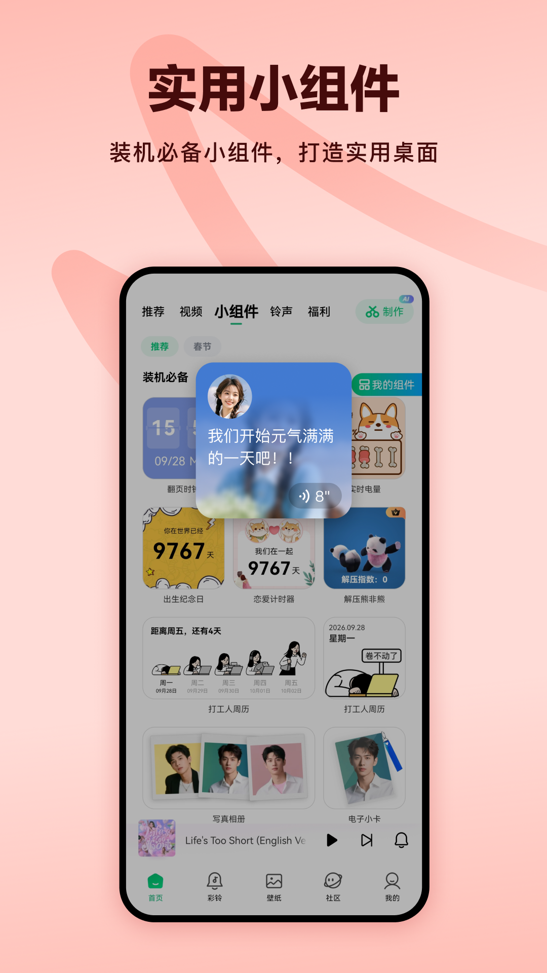 应用截图5预览