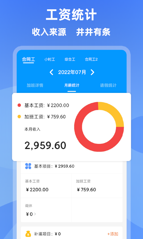 应用截图4预览