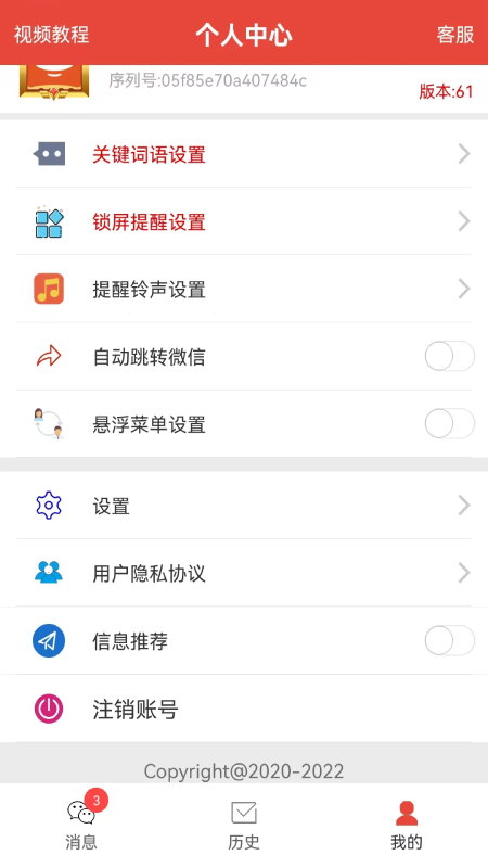 应用截图3预览
