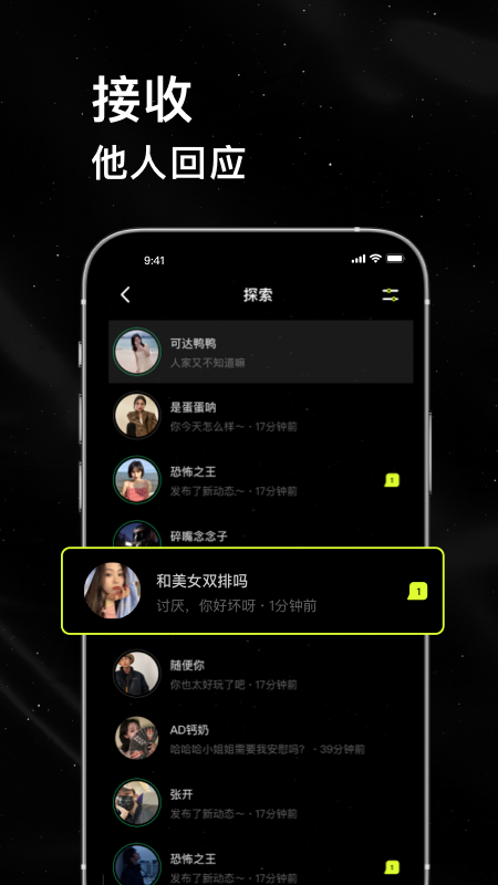 应用截图2预览