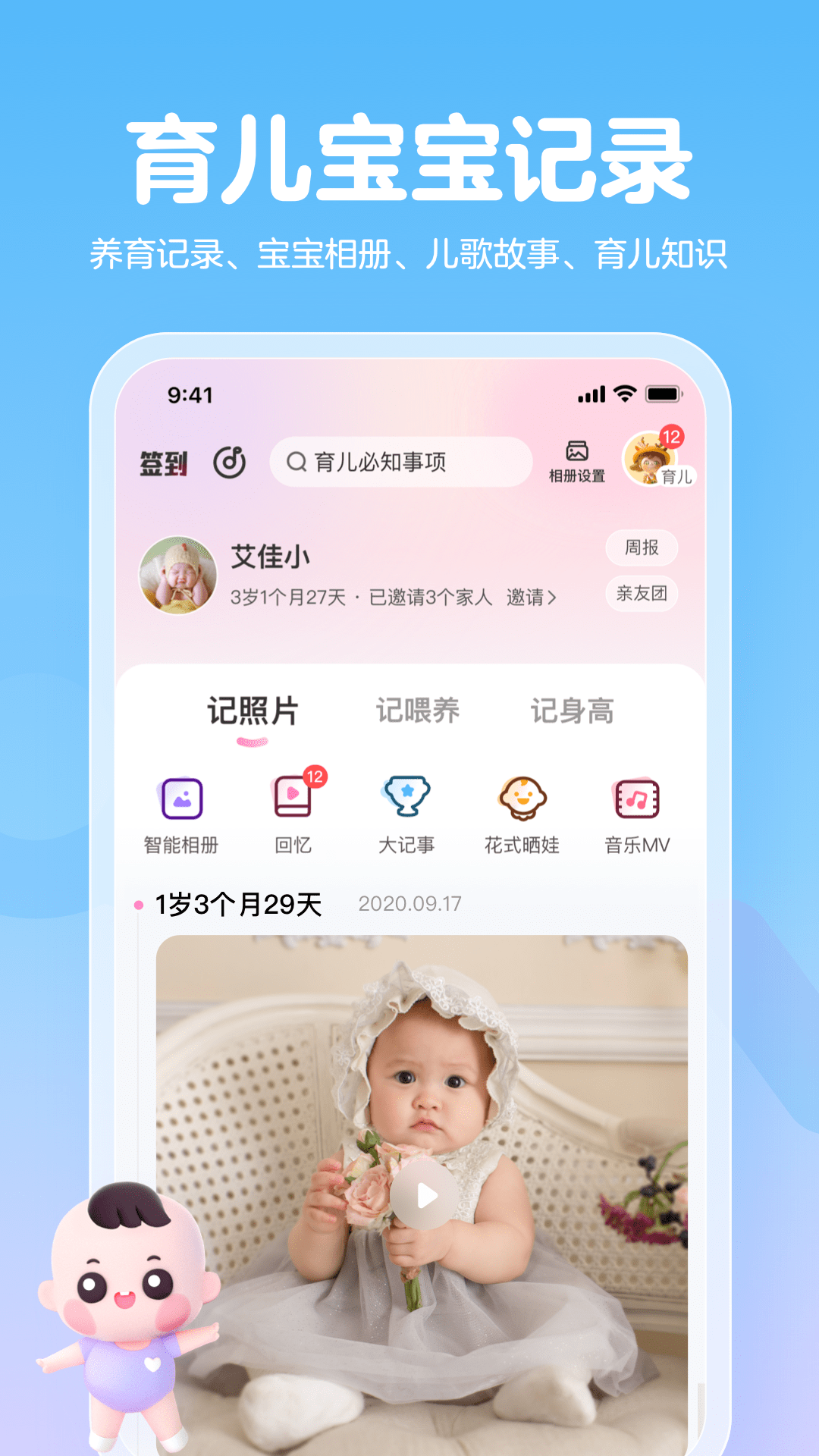 应用截图4预览