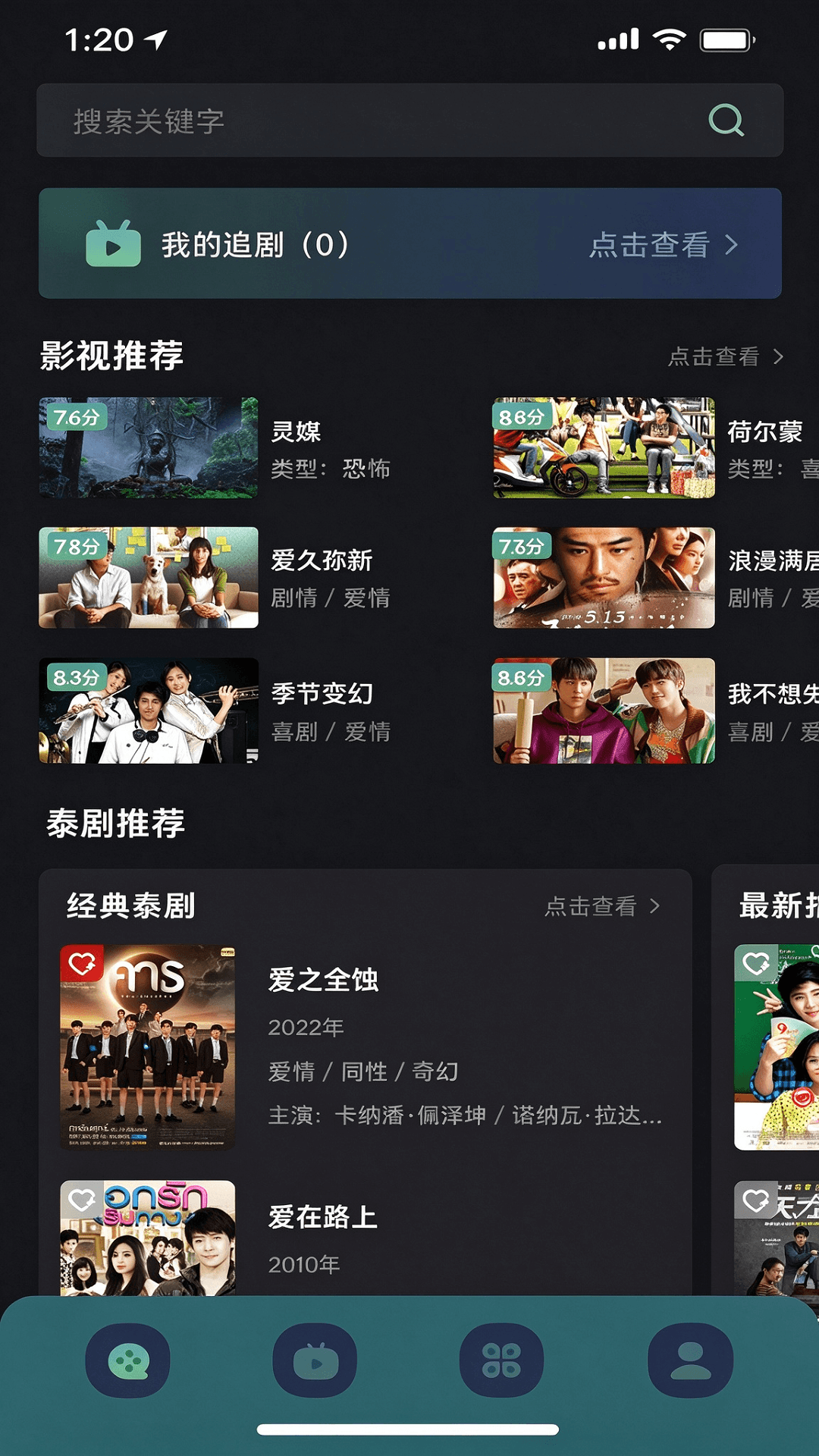 应用截图1预览
