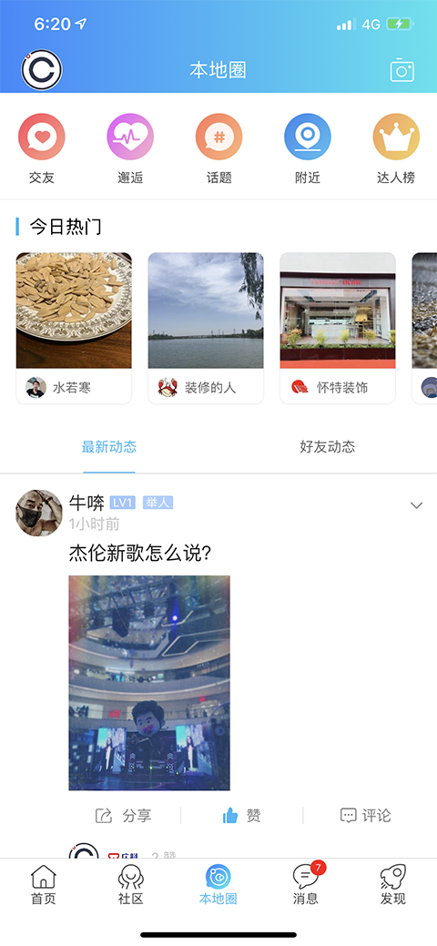 应用截图4预览