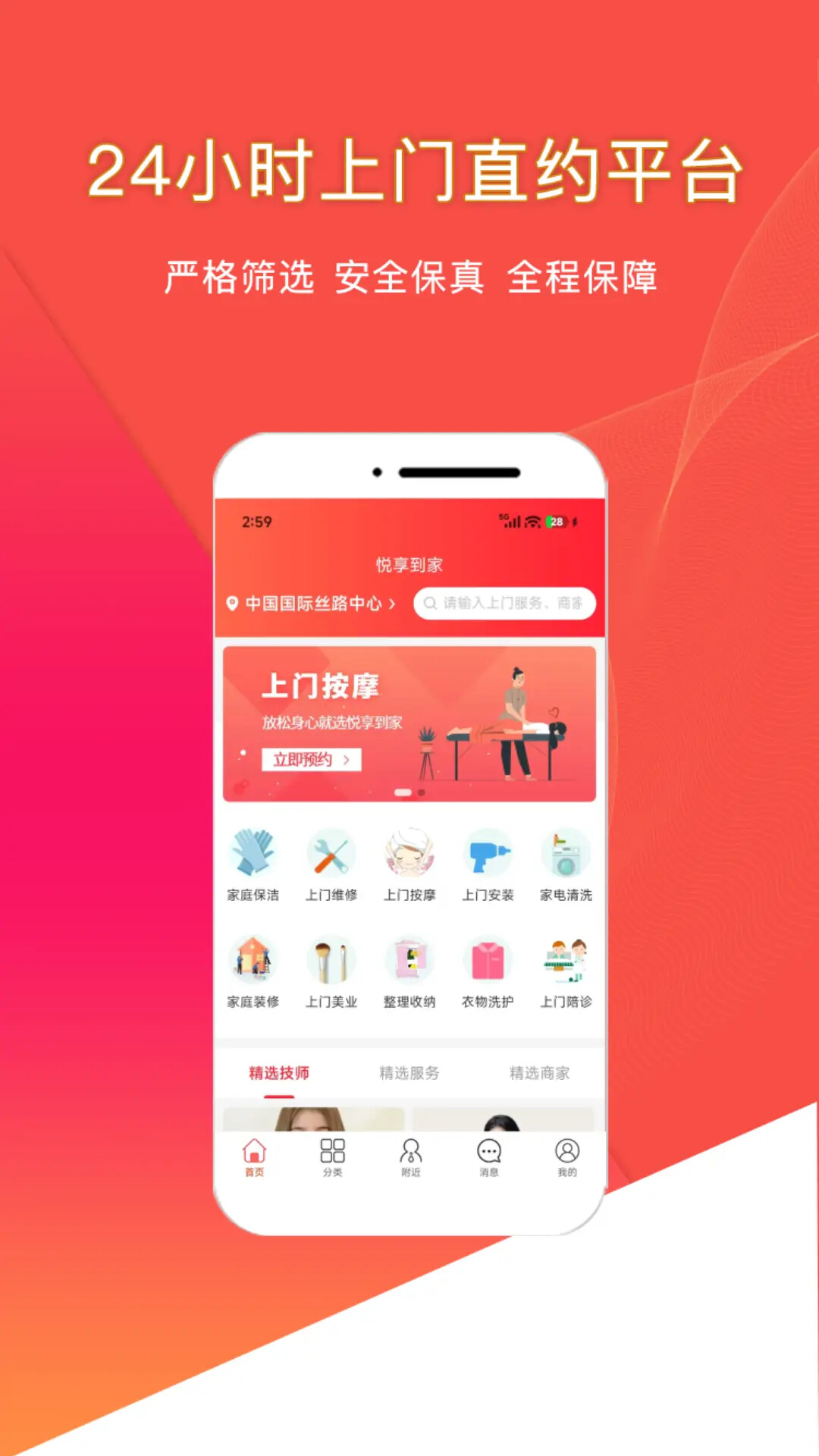应用截图1预览