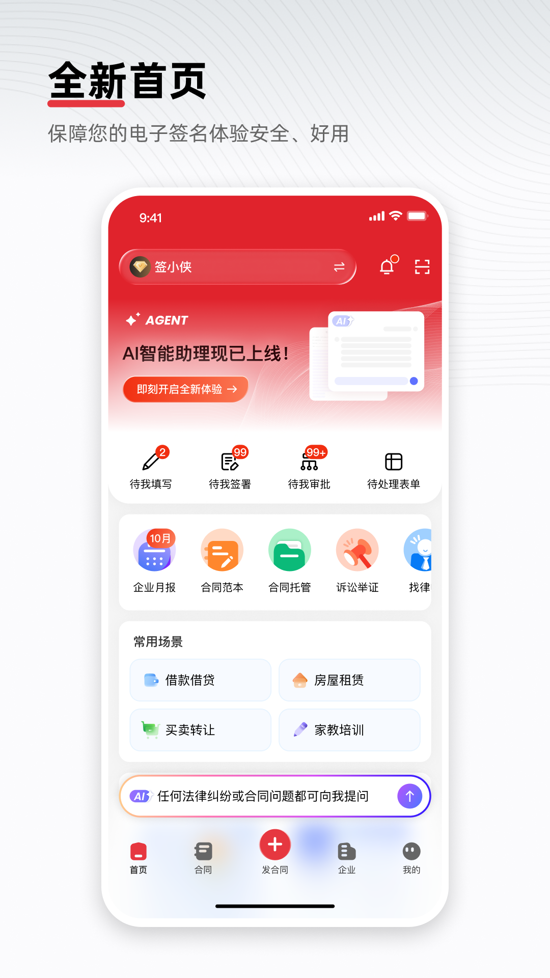 应用截图1预览