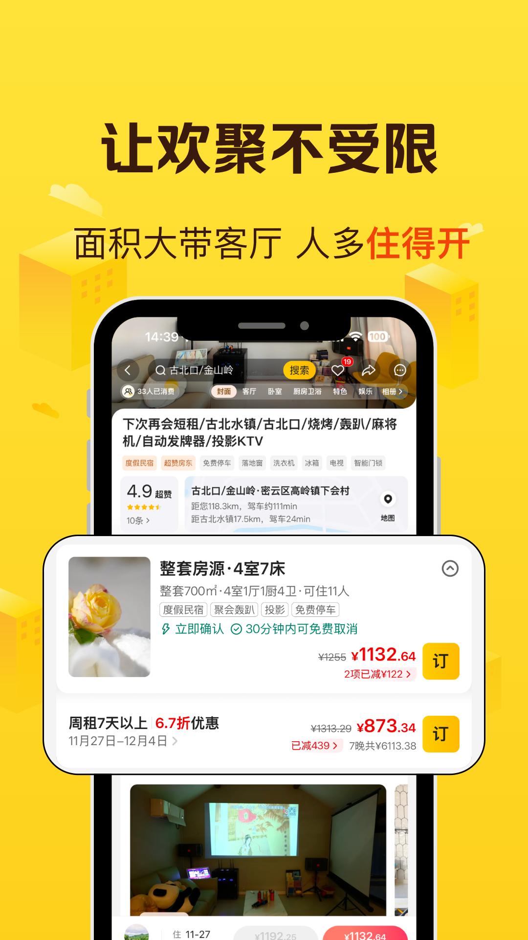 应用截图2预览
