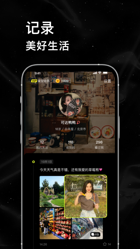 应用截图4预览