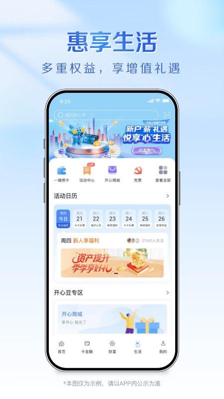 应用截图3预览