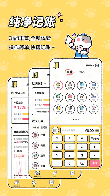 应用截图1预览
