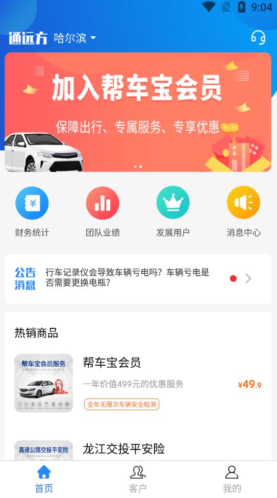 应用截图1预览