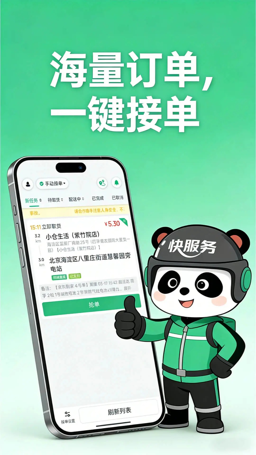 应用截图2预览