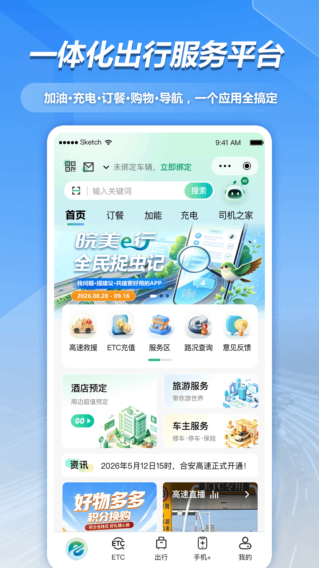 应用截图1预览