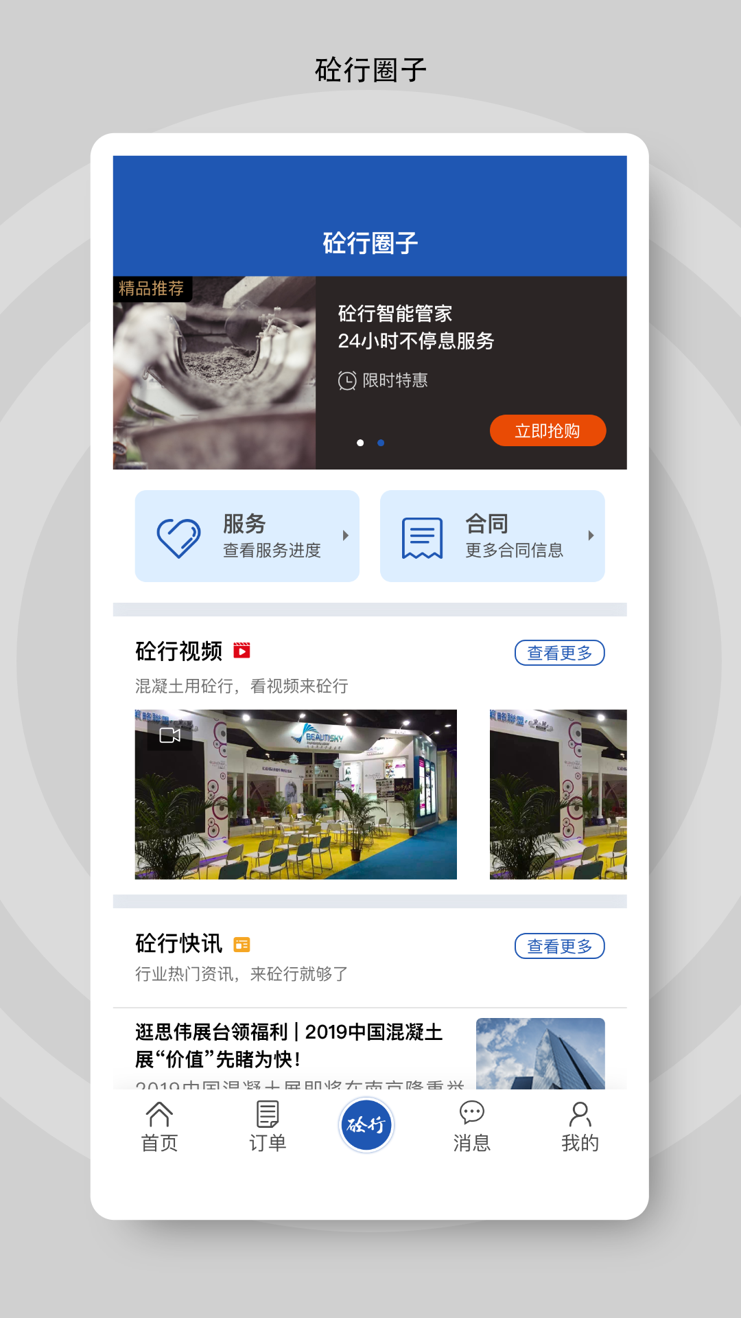 应用截图5预览