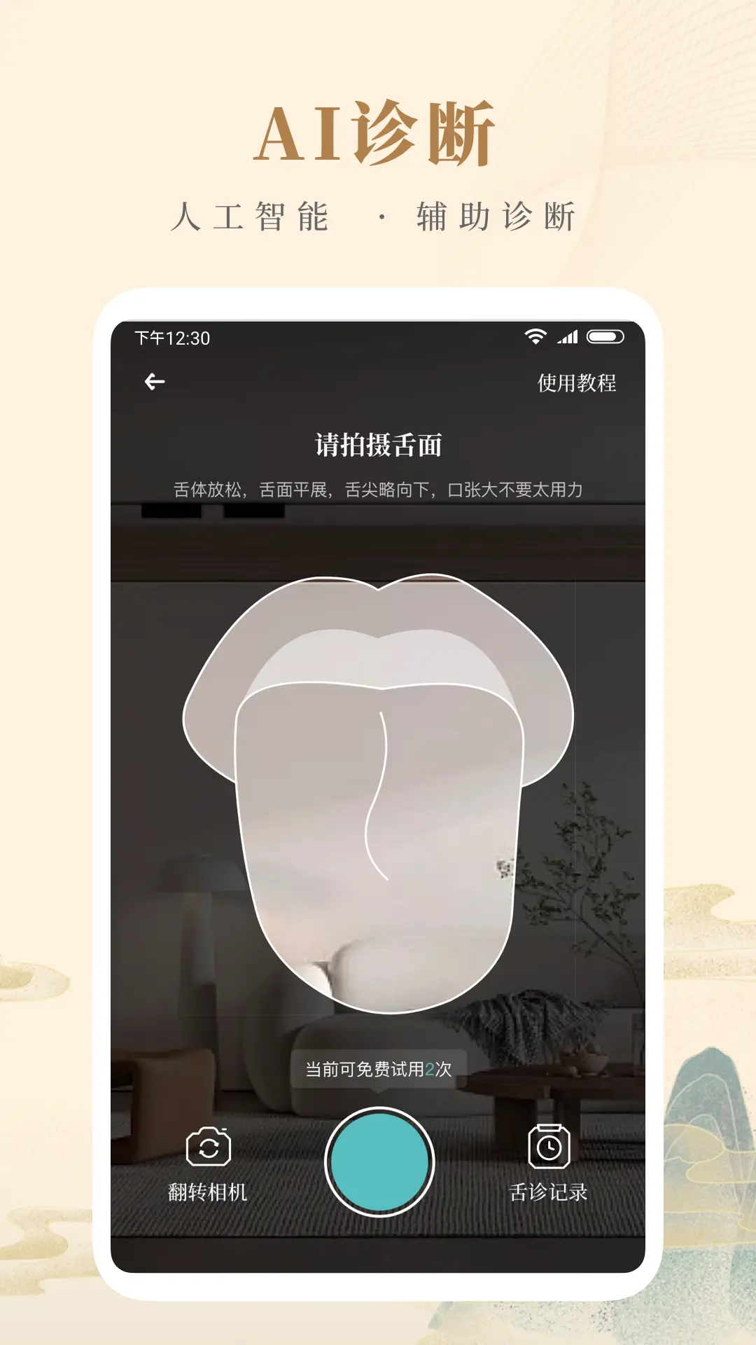 应用截图3预览