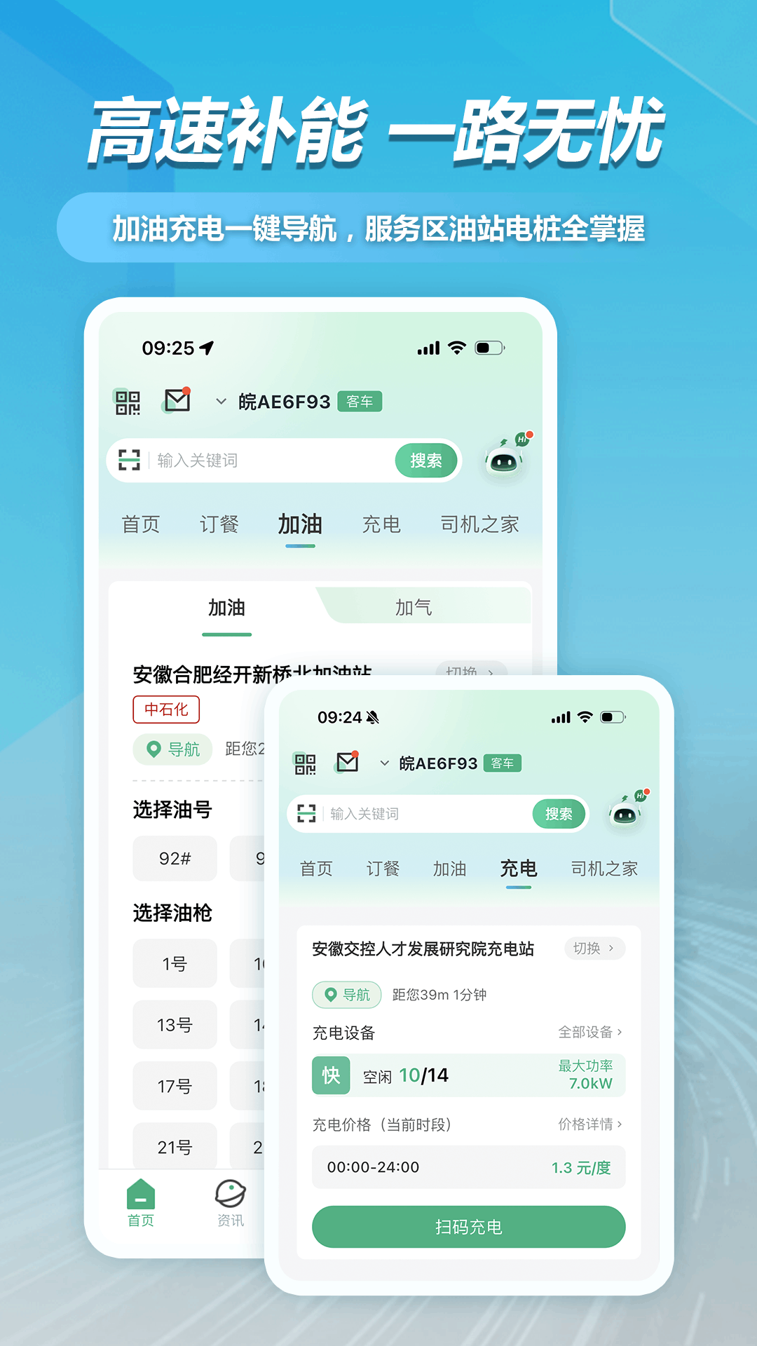 应用截图5预览