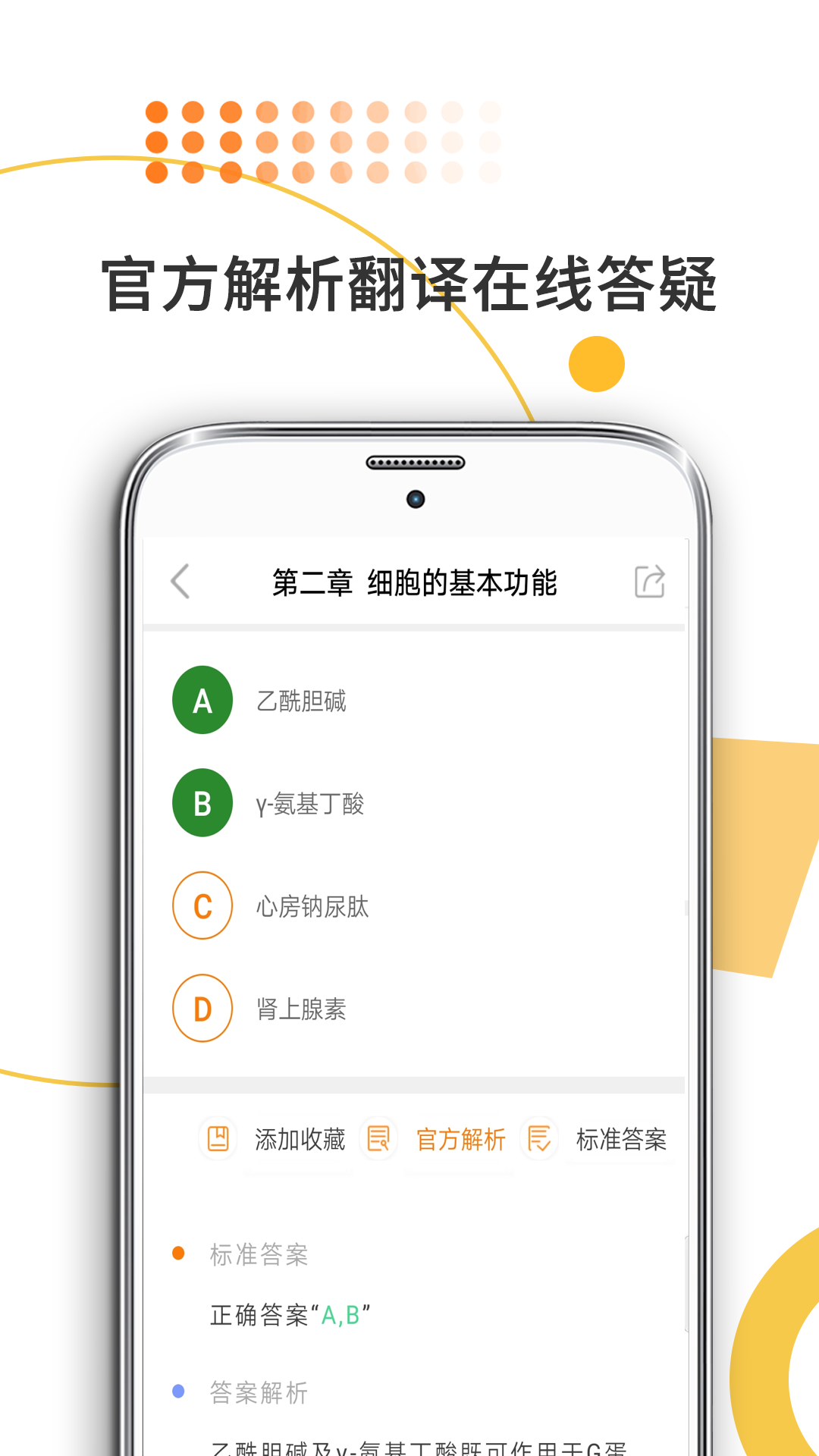 应用截图5预览