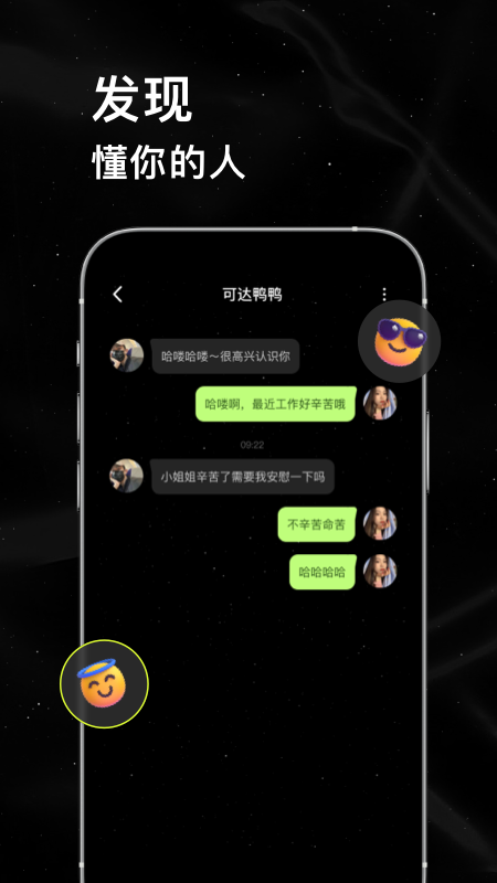 应用截图3预览