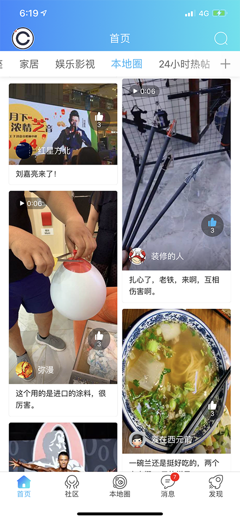 应用截图5预览