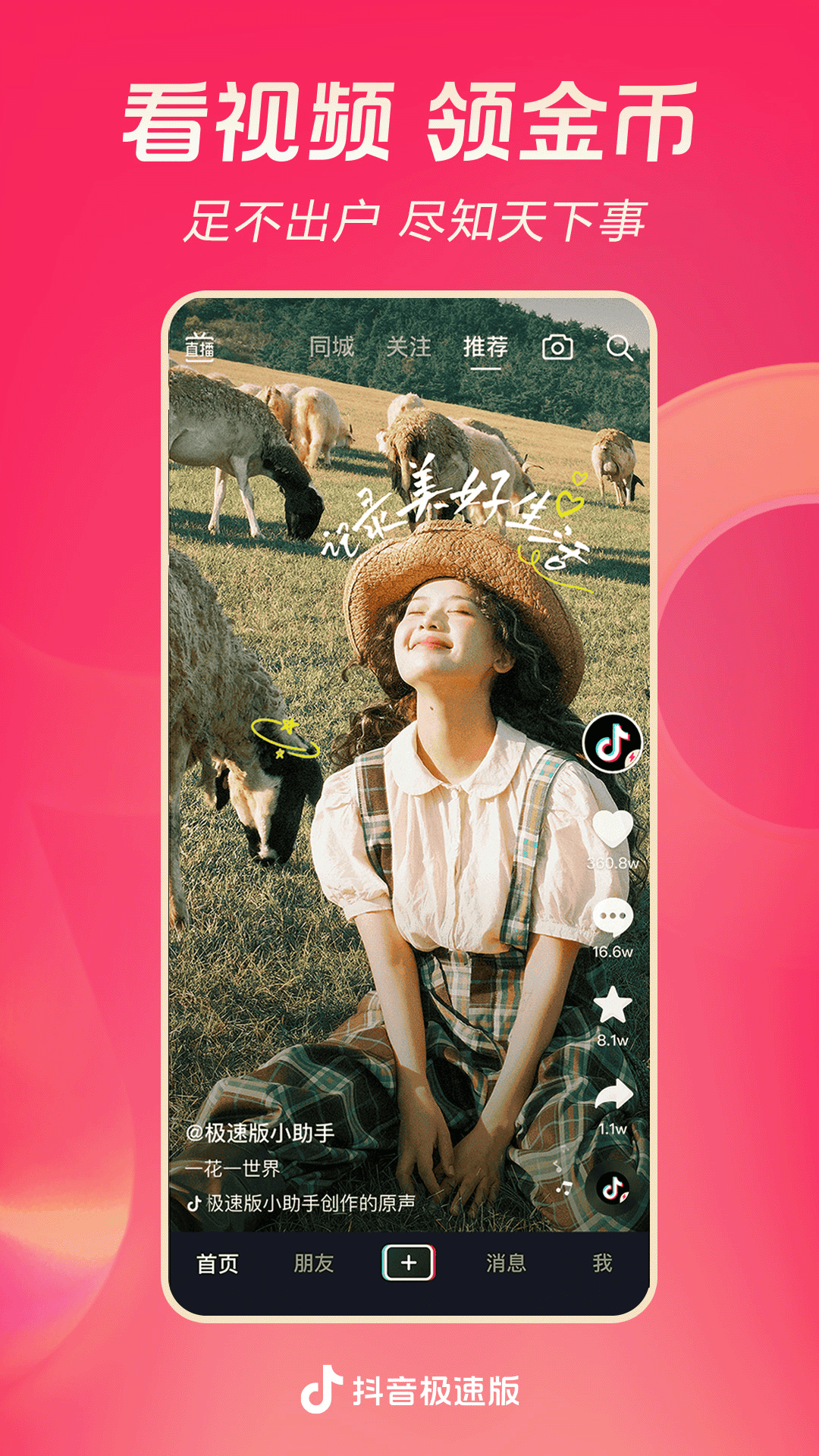 应用截图1预览