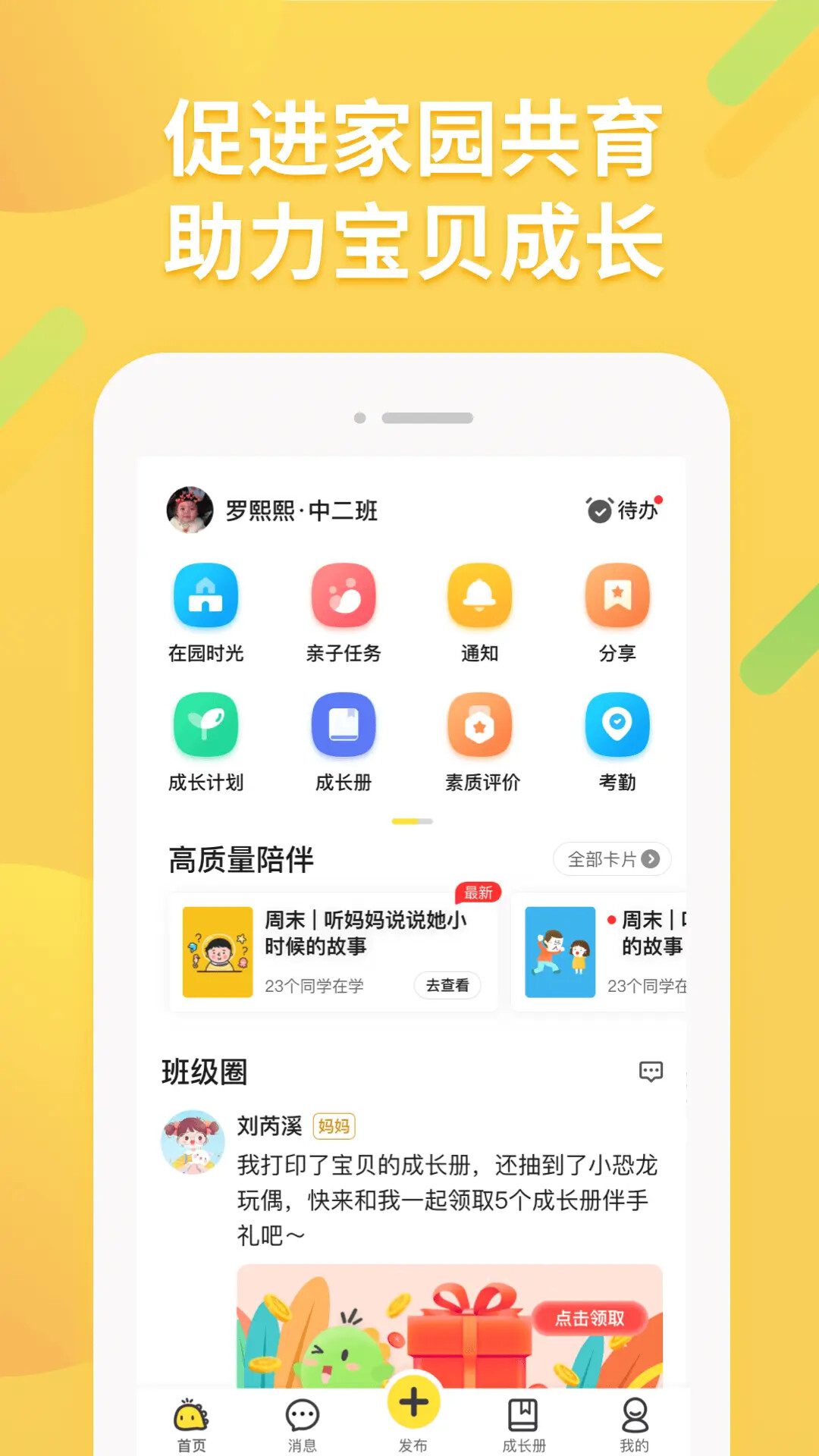 应用截图1预览
