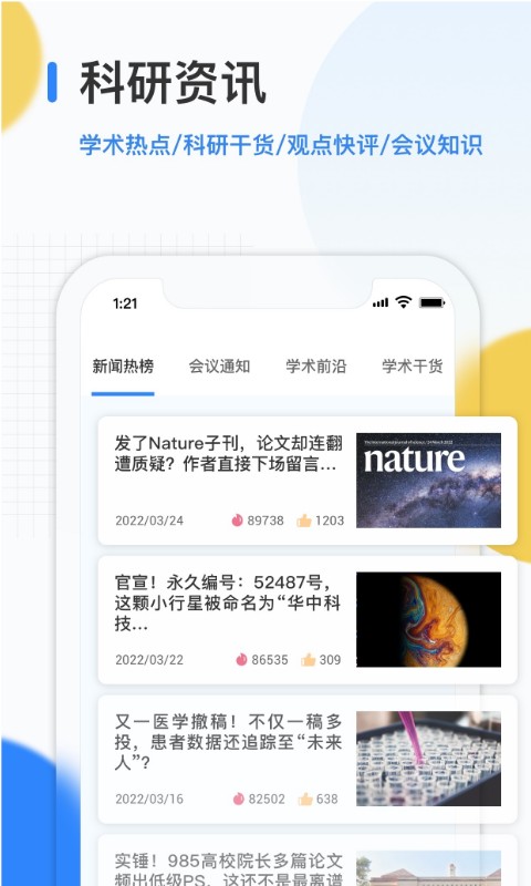 应用截图5预览