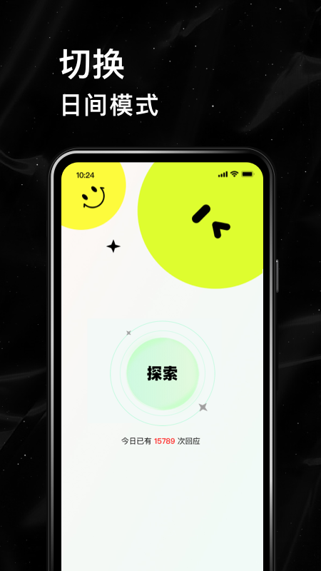 应用截图5预览